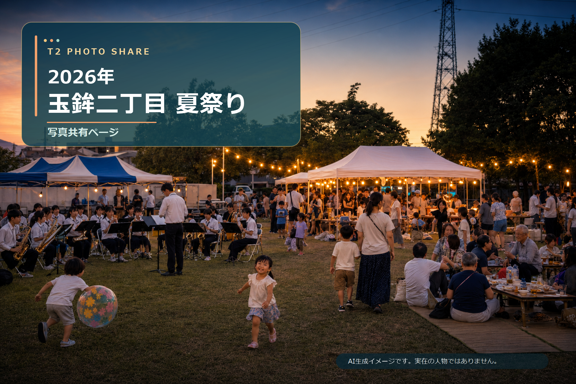 2026年玉鉾二丁目夏祭りをイメージした、演奏や屋台を楽しむ人々の画像